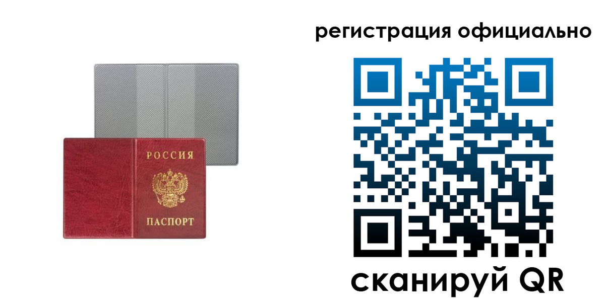 временная регистрация для всех в Магнитогорске