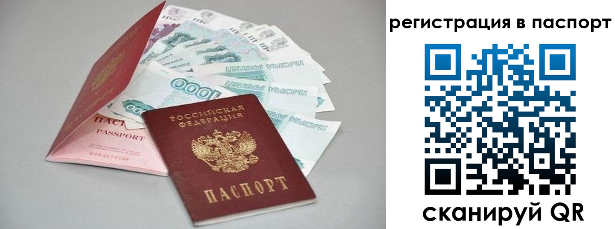 пропишу в квартире в Магнитогорске