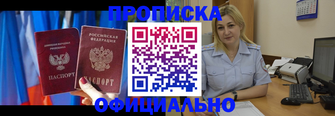 временная регистрация для всех в Магнитогорске