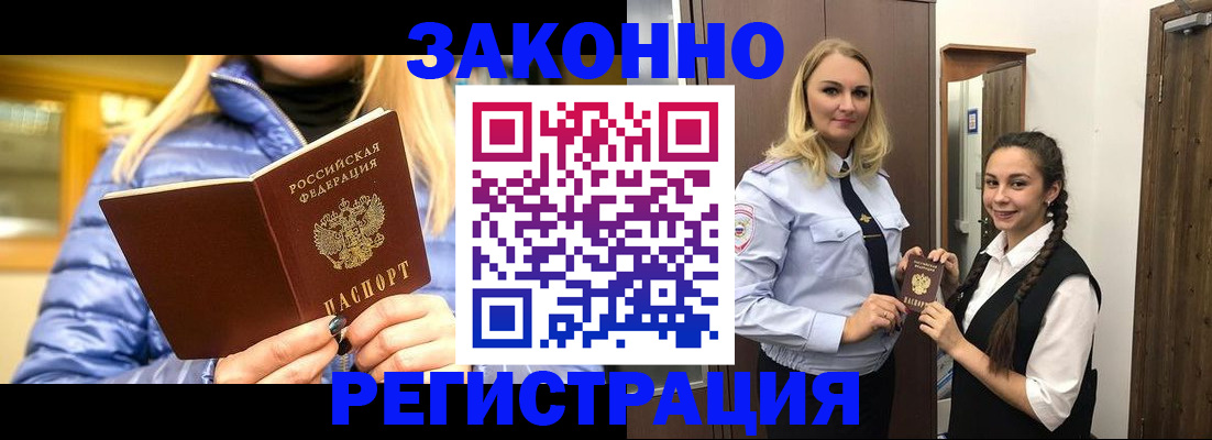 регистрация в Магнитогорске