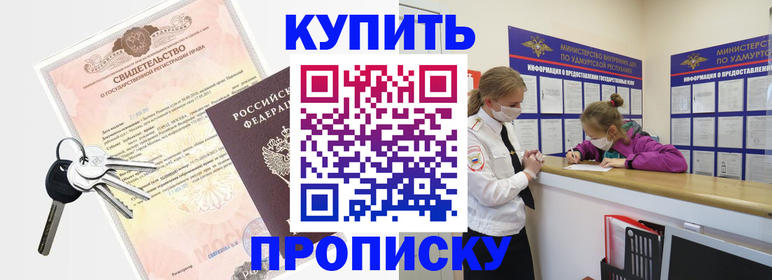 прописка для военкомата в Магнитогорске