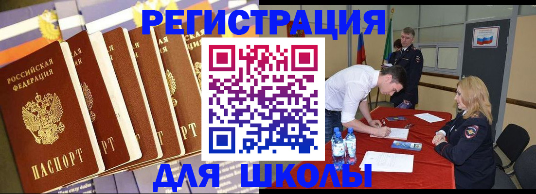 прописка в квартире в Магнитогорске