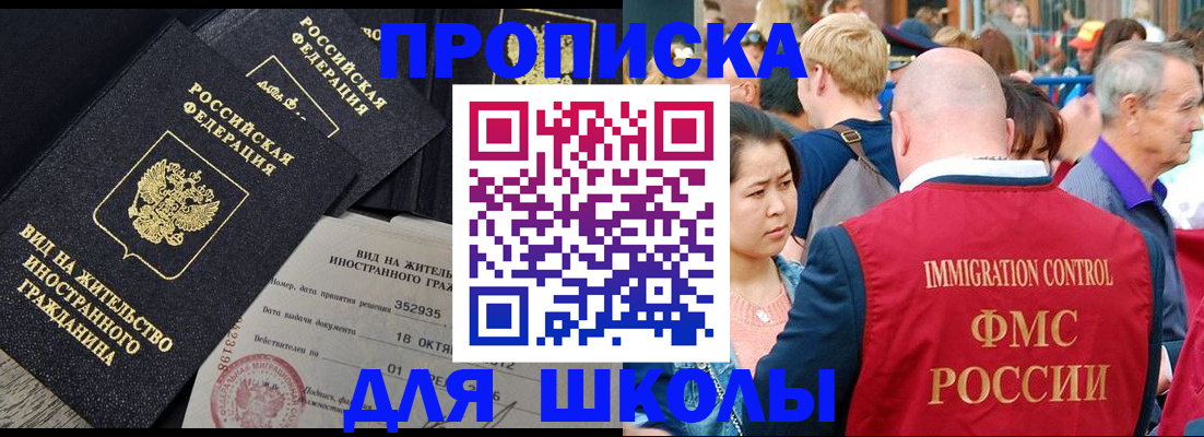 временная регистрация адрес в Магнитогорске