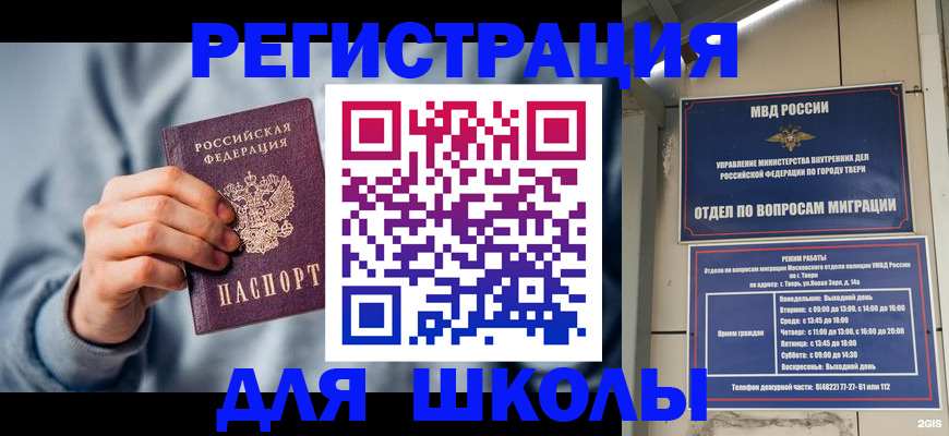 прописка поиск в Магнитогорске