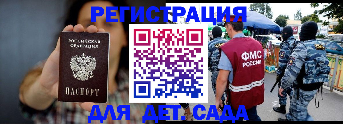 временная регистрация для школы в Магнитогорске