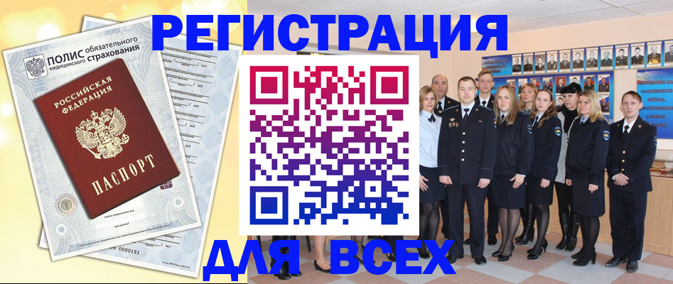 временная регистрация законно в Магнитогорске